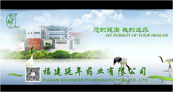 福建南昌绍祎新传媒技术有限公司药业邀请您参加第82届全国药交会重庆站